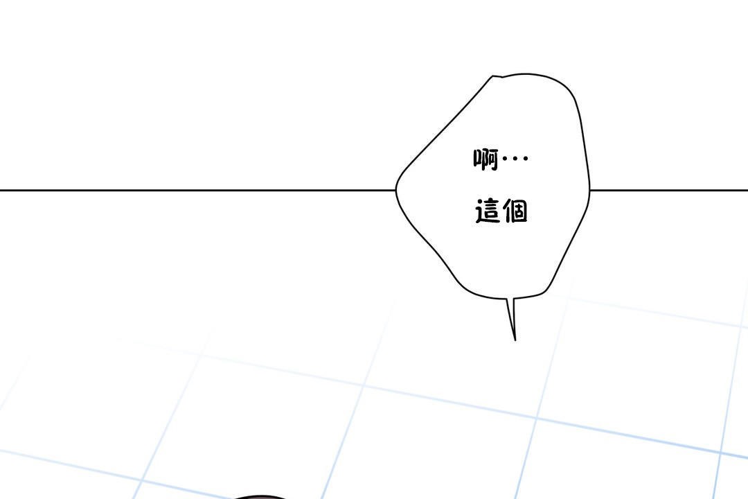 羞愧的房间第15话