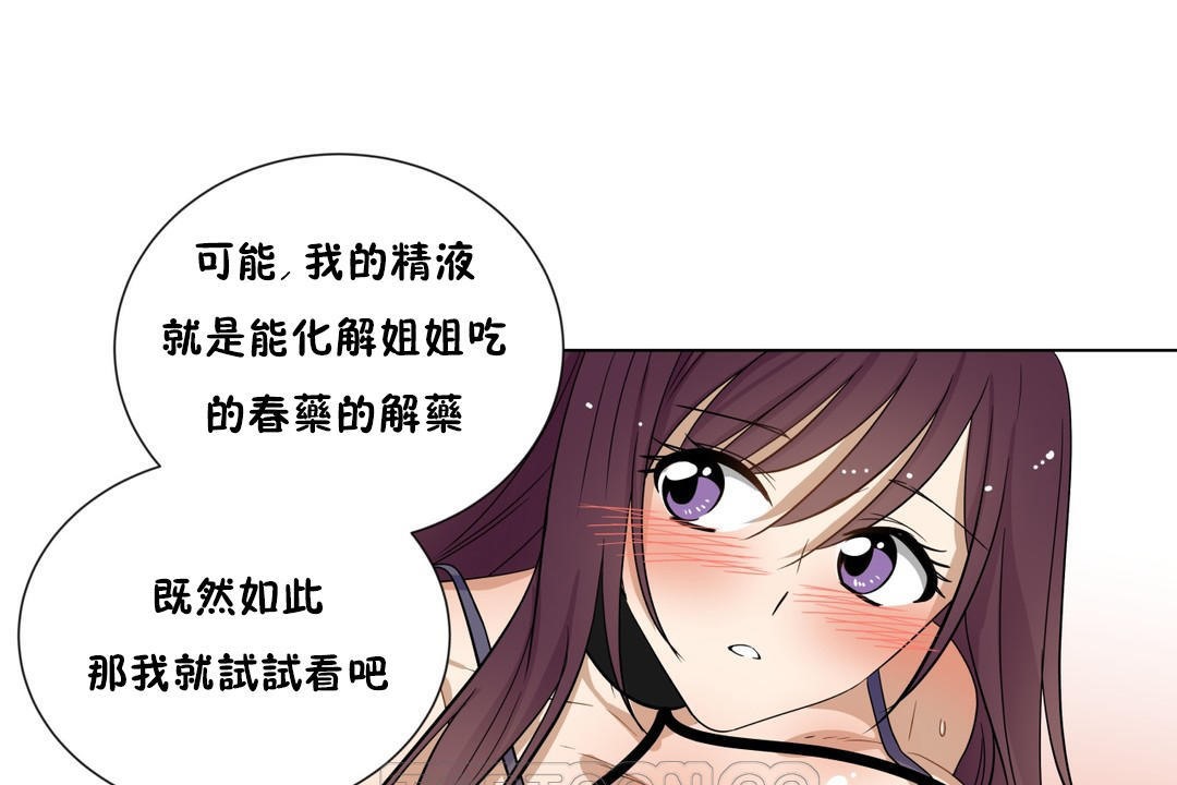 羞愧的房间第15话