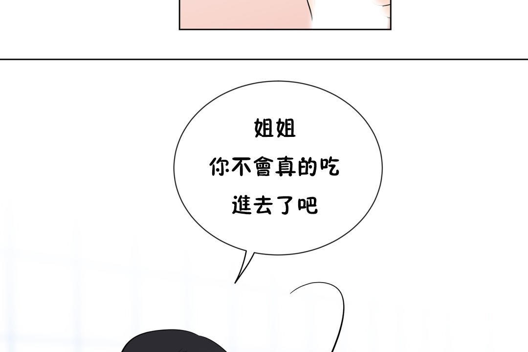 羞愧的房间第15话