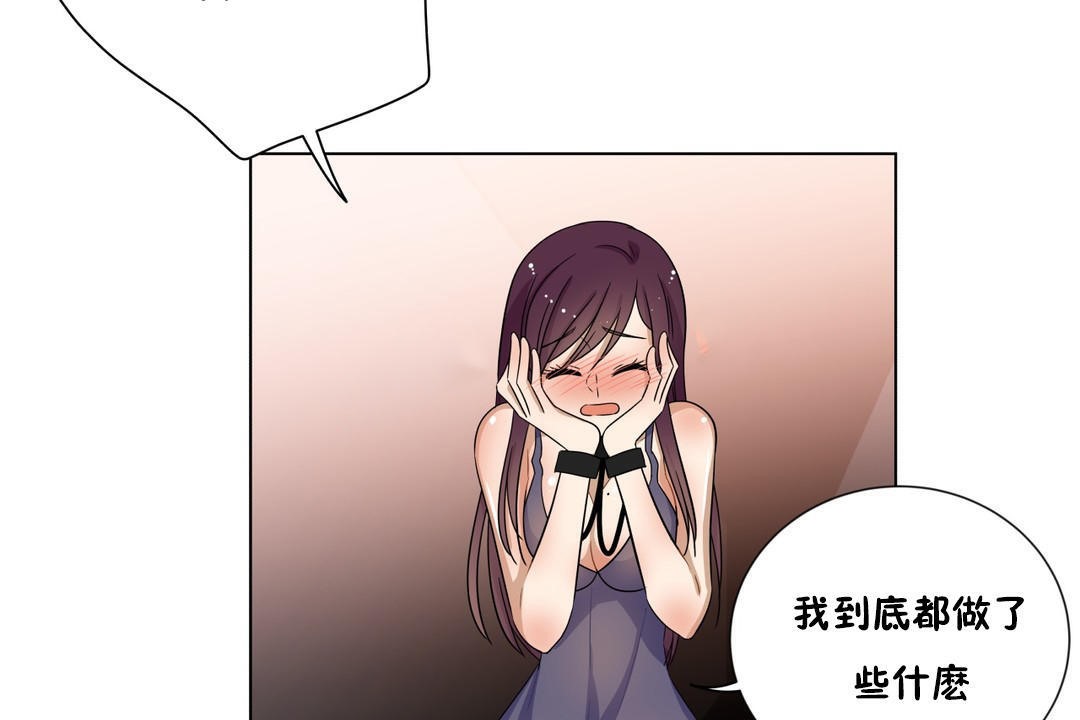 羞愧的房间第15话