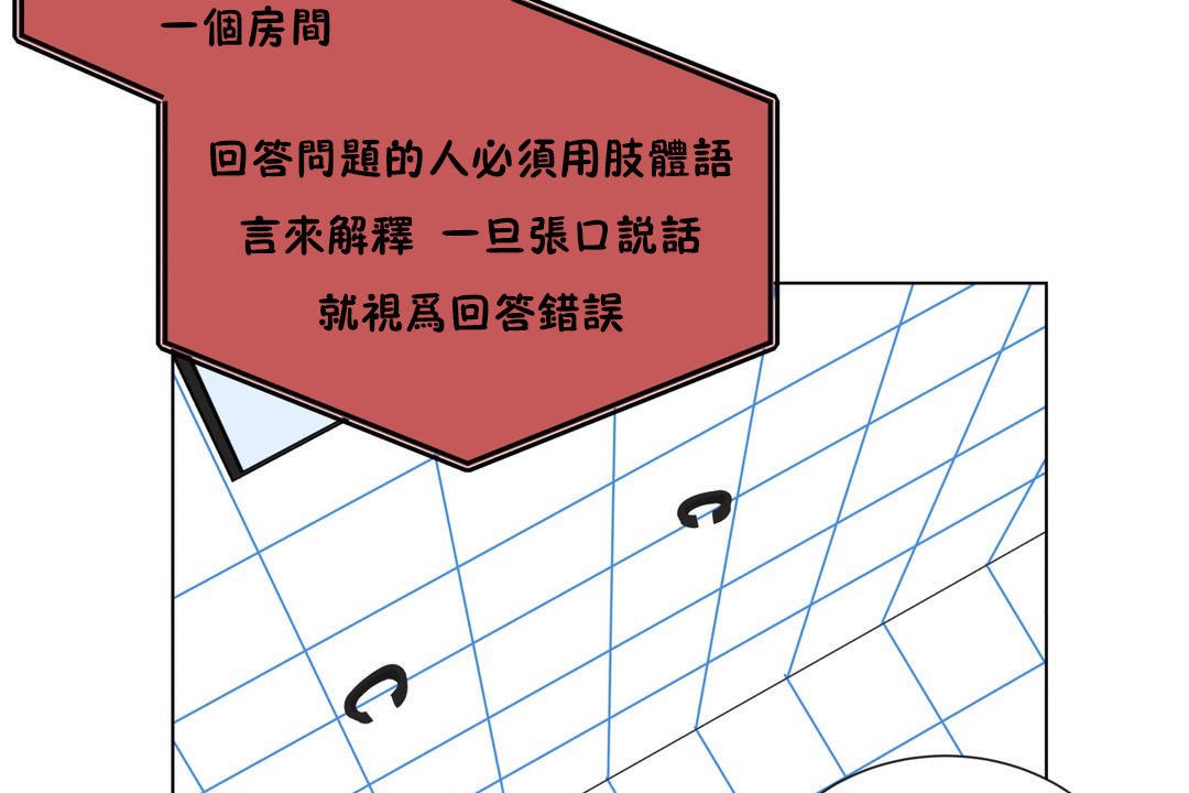 羞愧的房間第15話