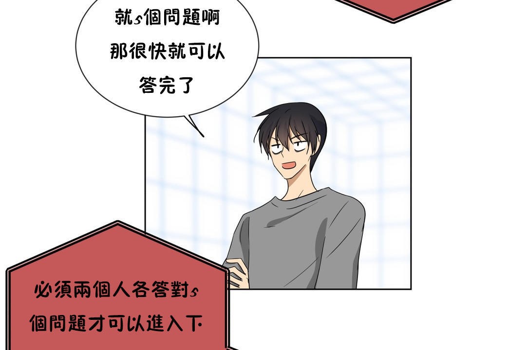 羞愧的房间第15话