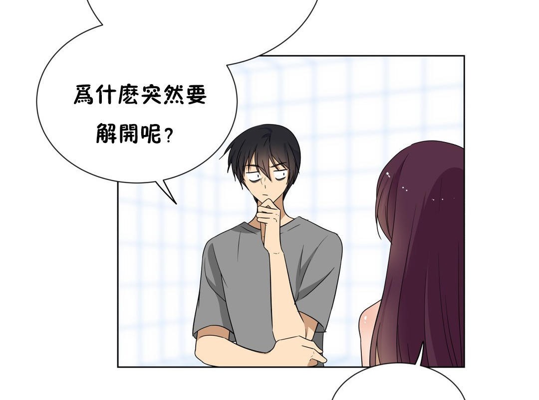 羞愧的房间第16话