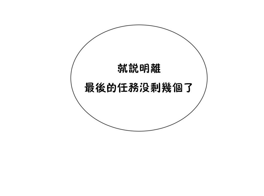 羞愧的房间第16话