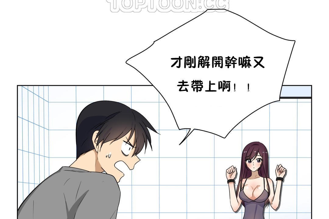 羞愧的房间第16话