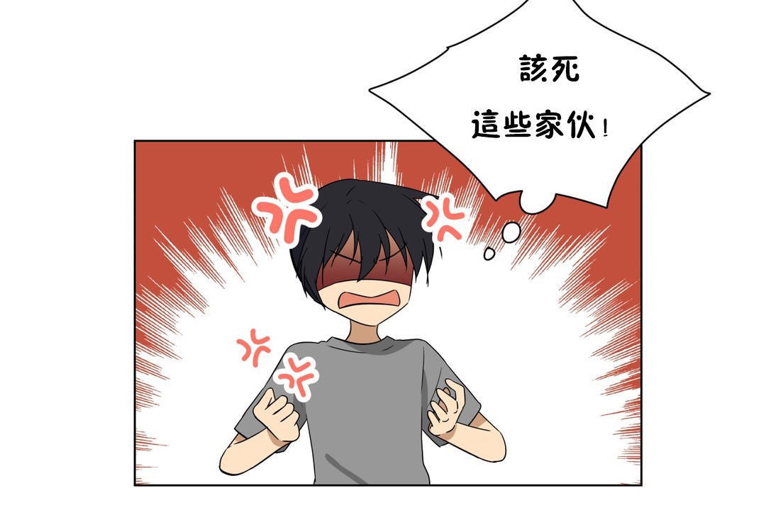 羞愧的房间第16话