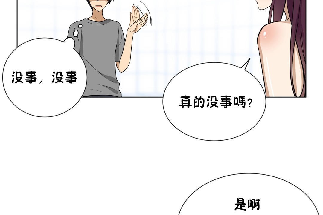 羞愧的房间第16话