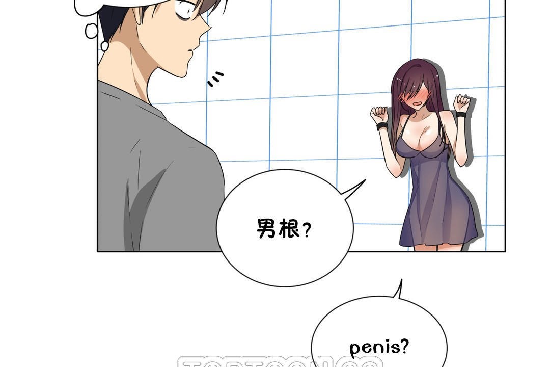 羞愧的房间第16话