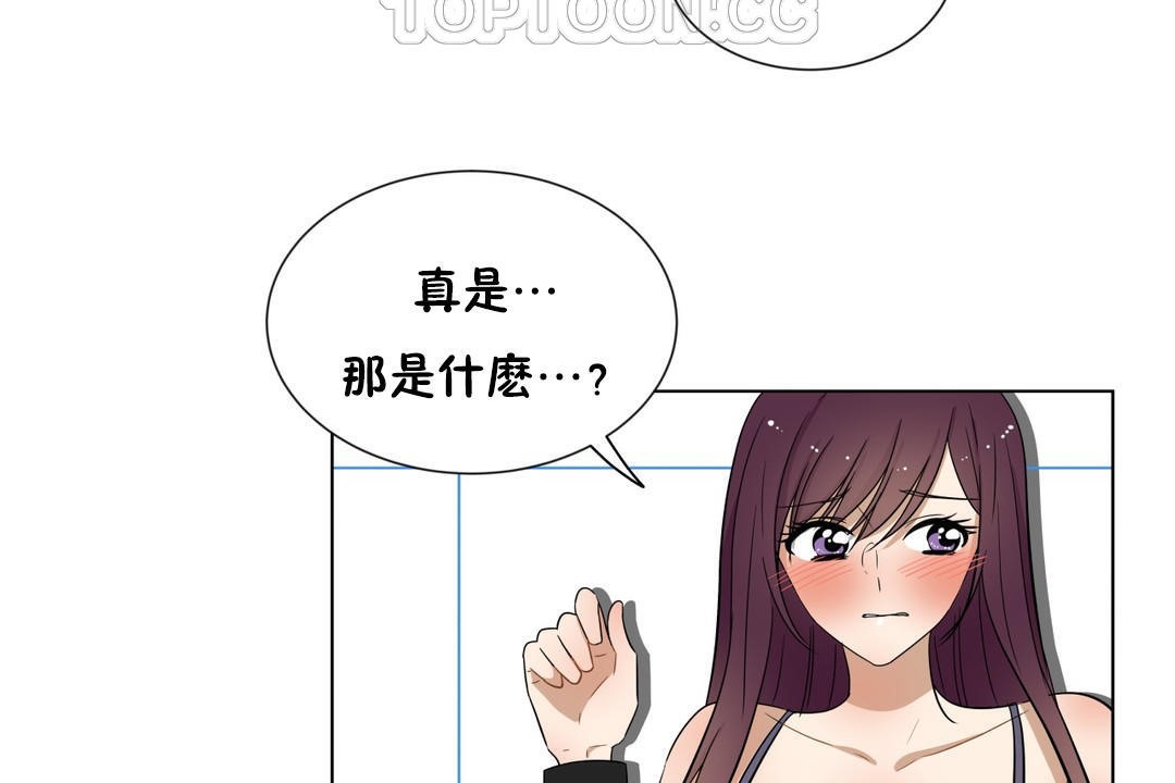 羞愧的房间第16话