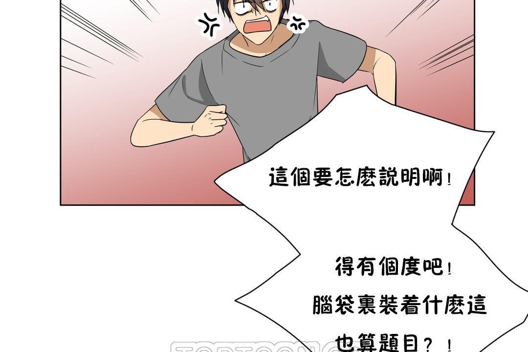 羞愧的房间第16话