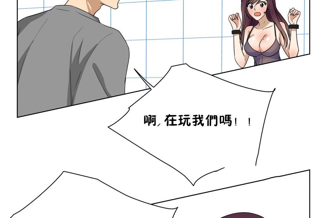 羞愧的房间第16话