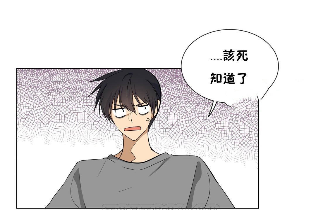 羞愧的房间第16话