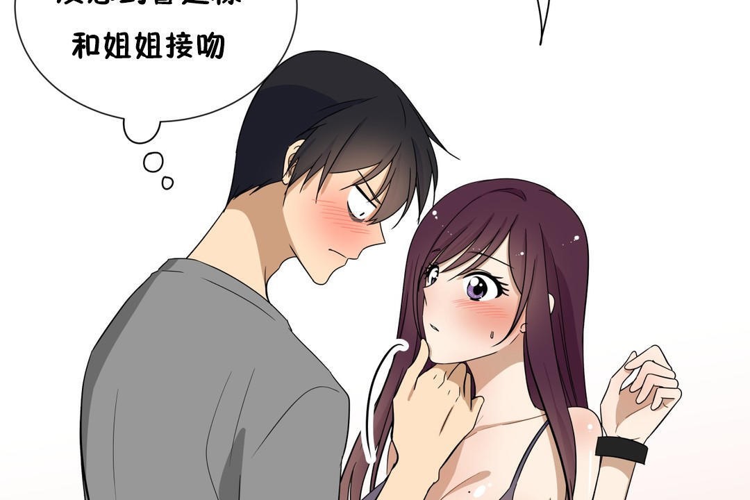 羞愧的房间第16话