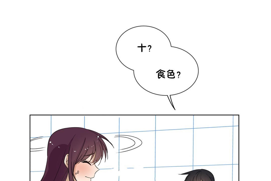 羞愧的房间第17话