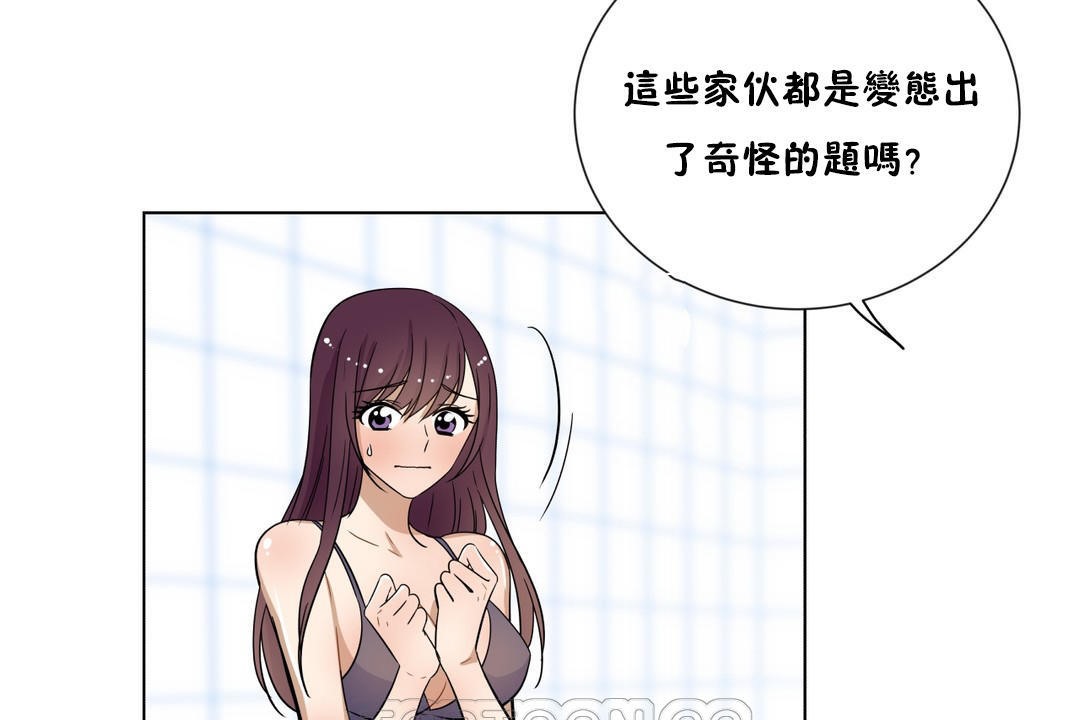 羞愧的房間第17話