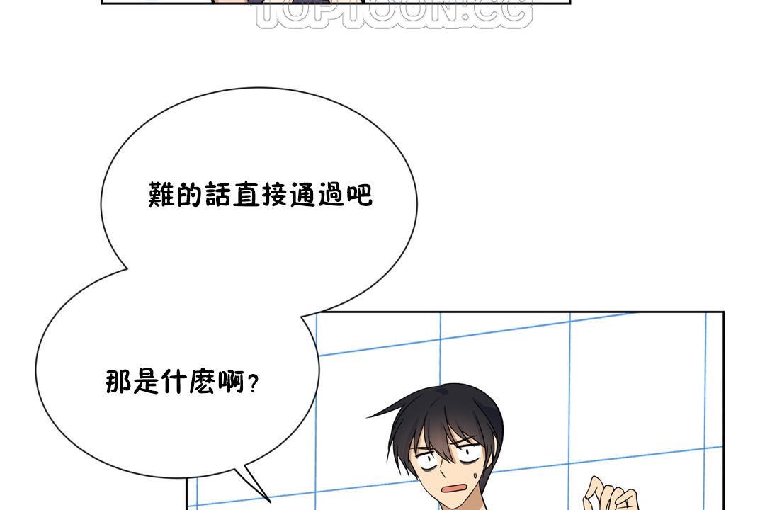 羞愧的房间第17话