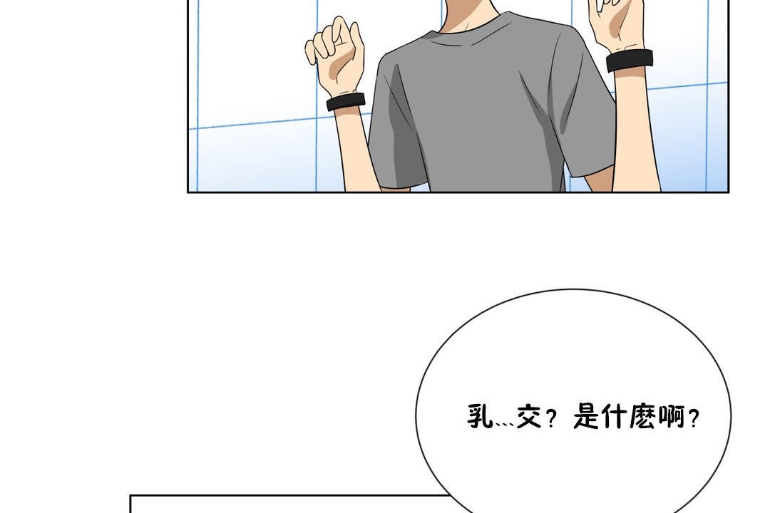 羞愧的房间第17话