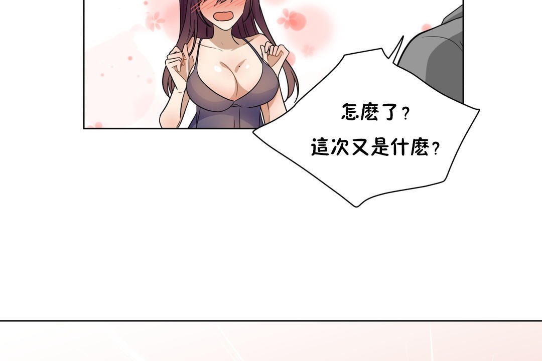 羞愧的房间第17话