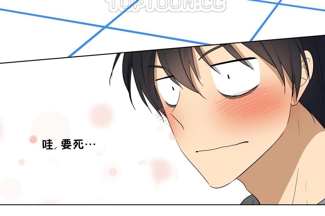 羞愧的房间第17话