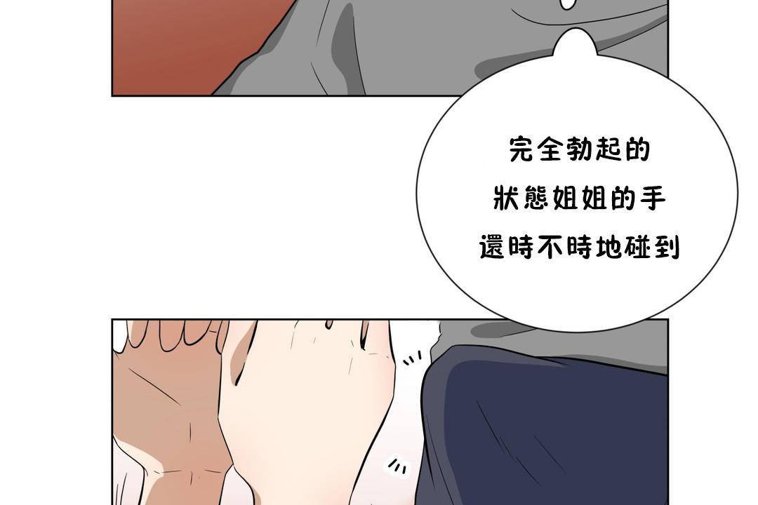 羞愧的房间第18话