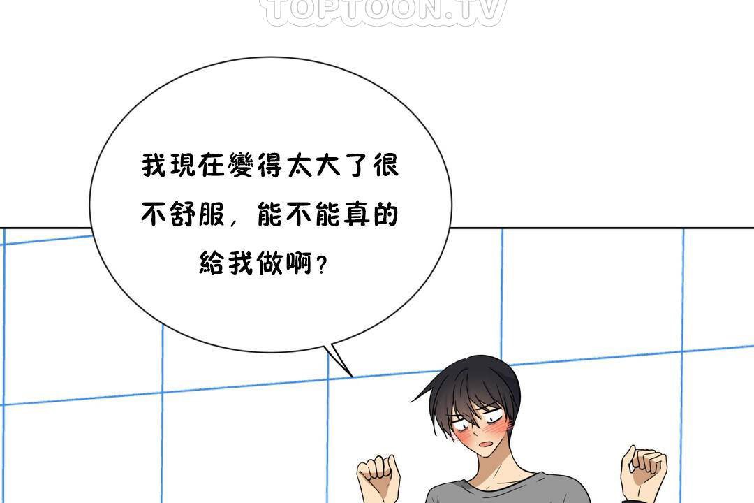 羞愧的房间第18话