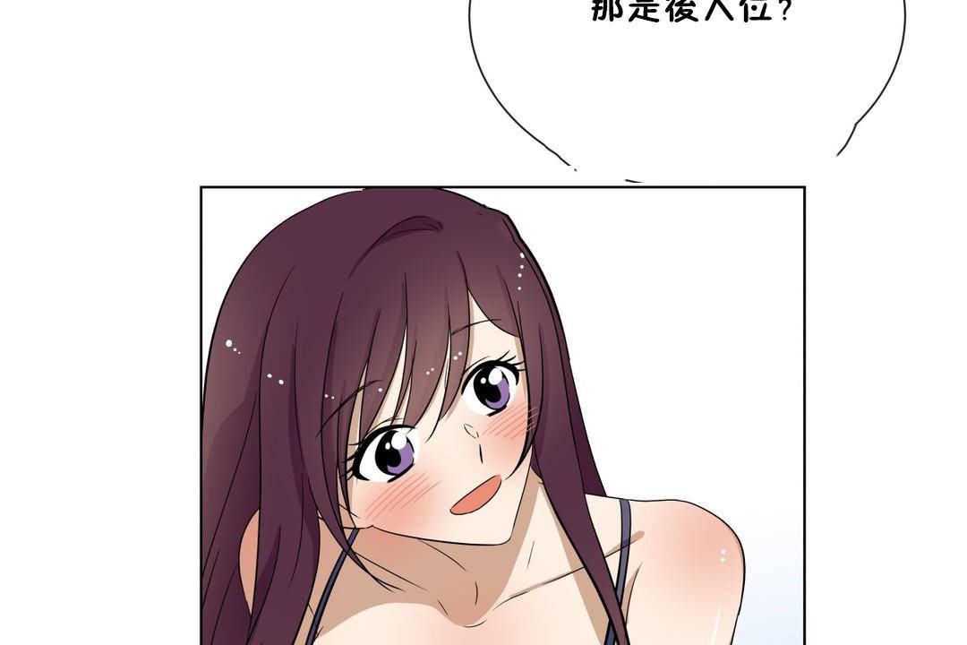 羞愧的房间第18话