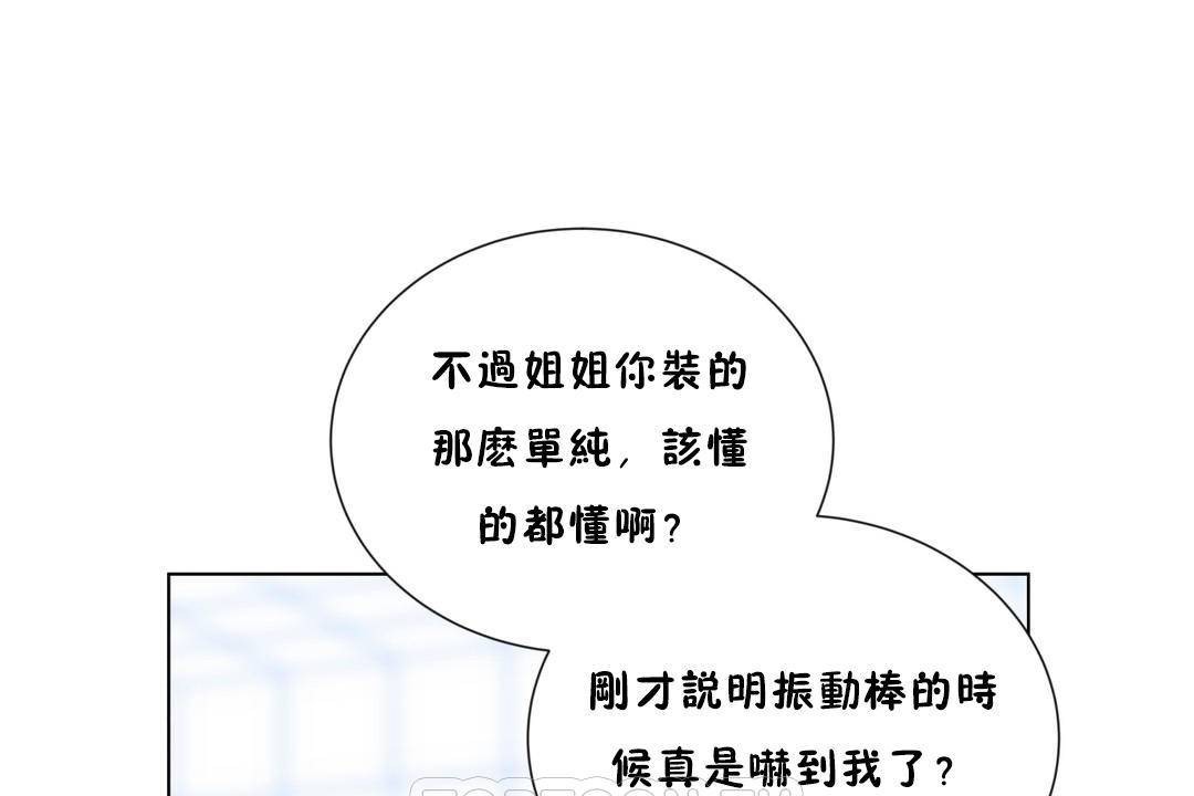 羞愧的房间第18话