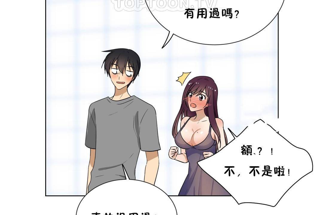 羞愧的房间第18话