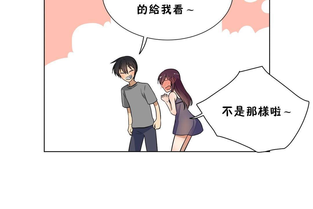 羞愧的房间第18话