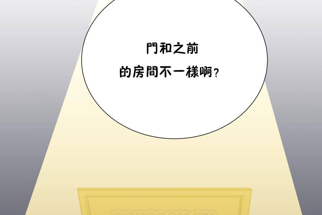 羞愧的房间第19话