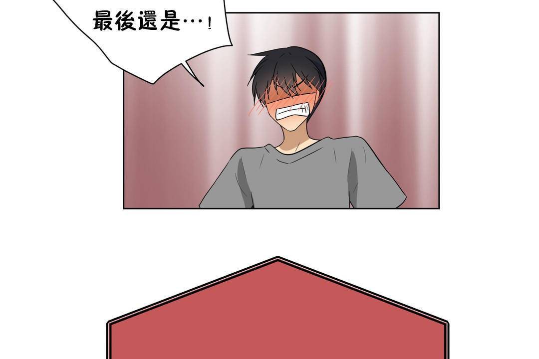 羞愧的房间第19话