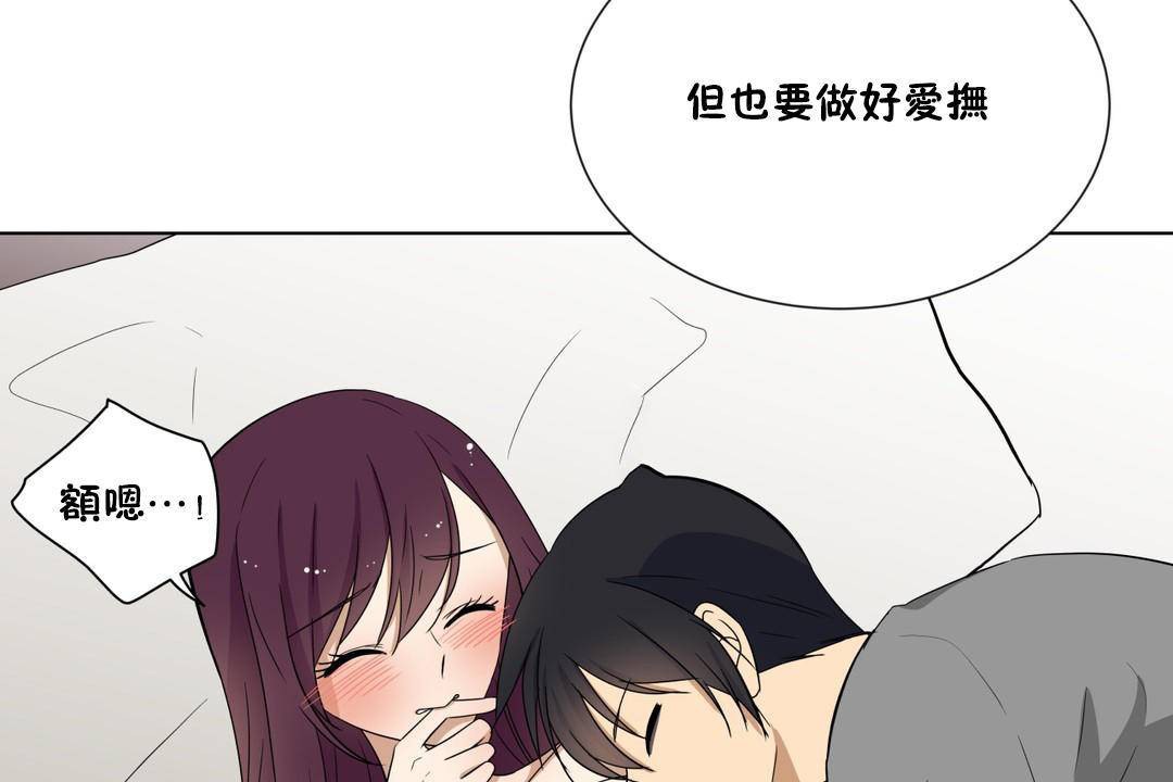 羞愧的房間第19話