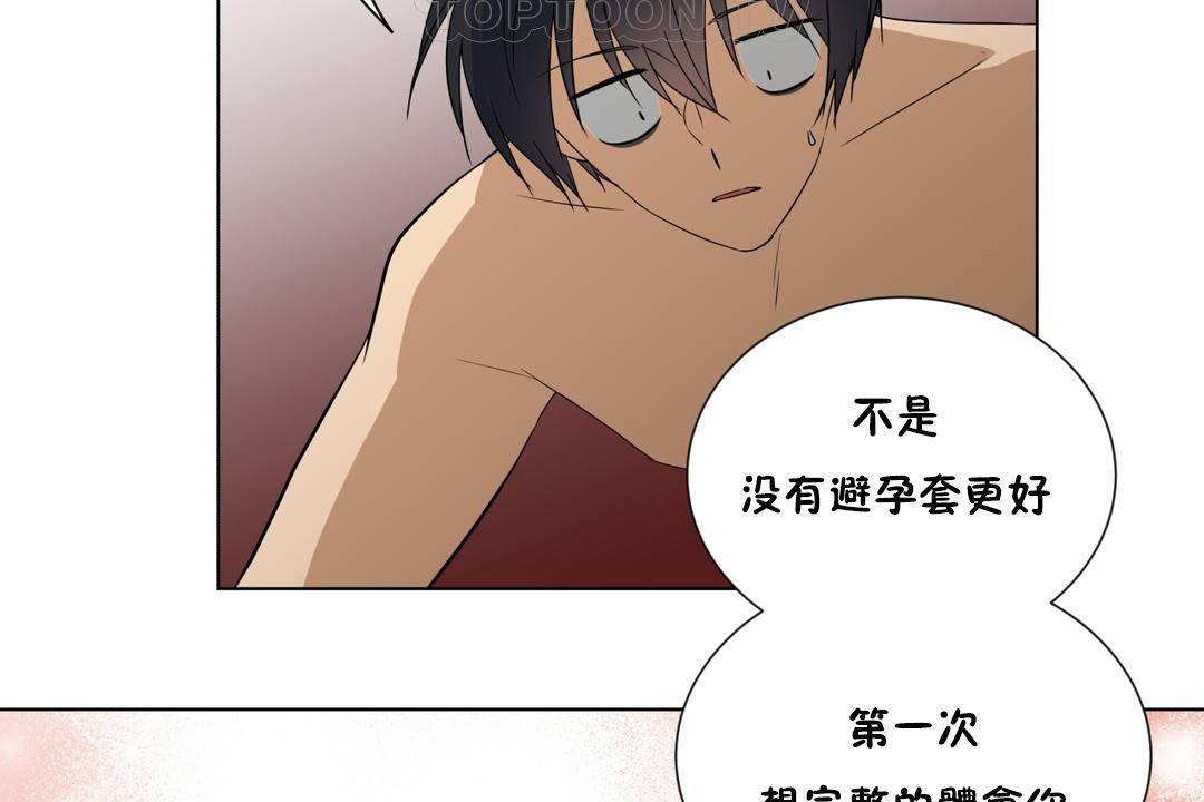 羞愧的房間第19話