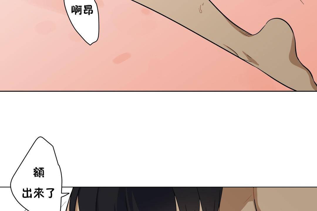 羞愧的房间第19话