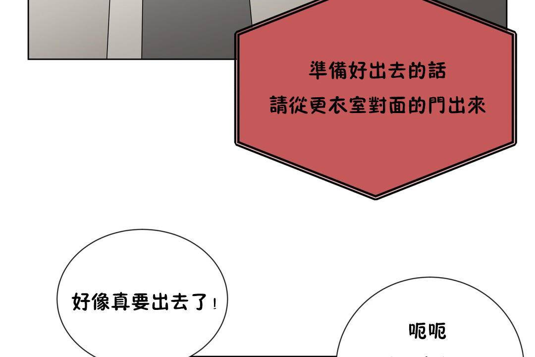 羞愧的房间第19话