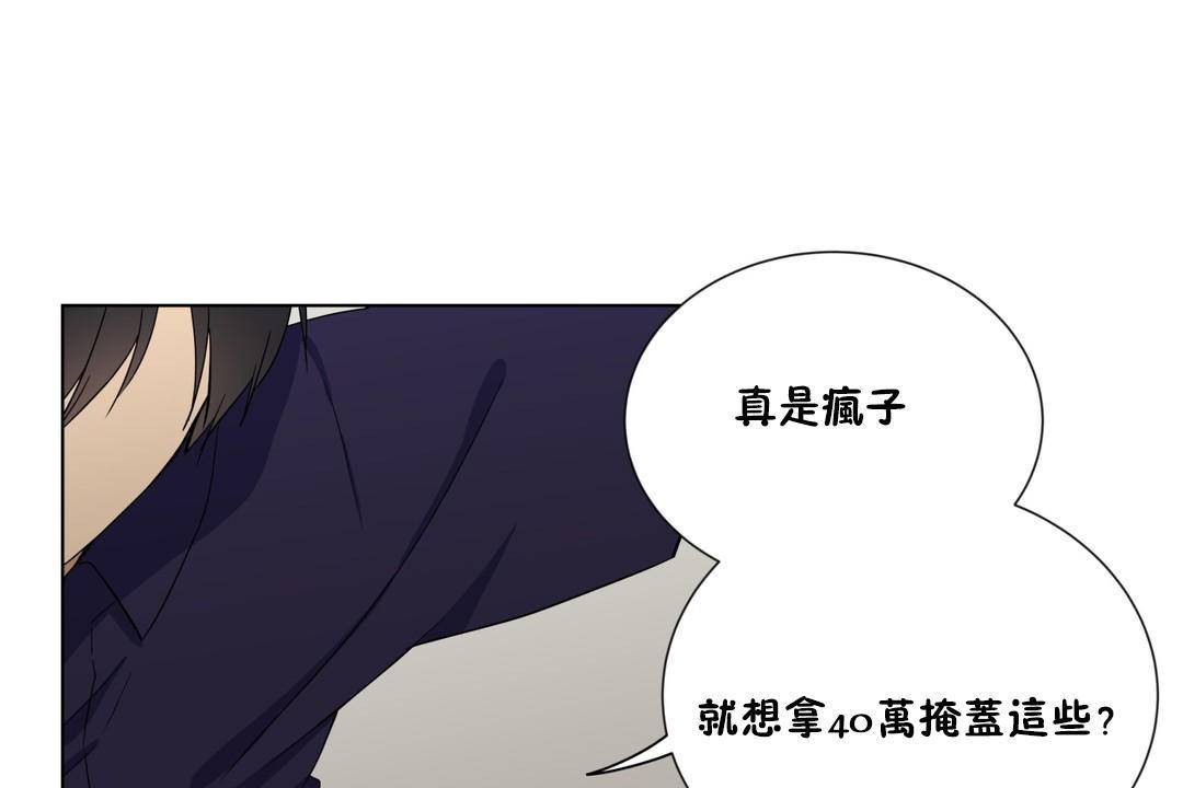 羞愧的房間第19話