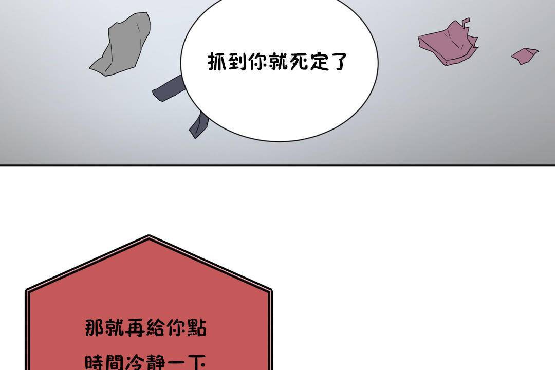 羞愧的房间第20话