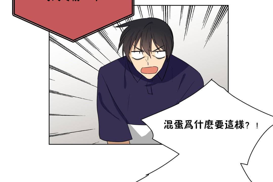 羞愧的房间第20话