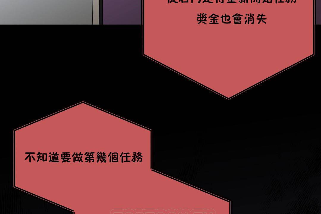 羞愧的房间第20话