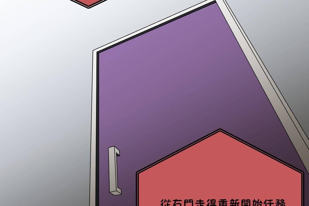 羞愧的房间第20话