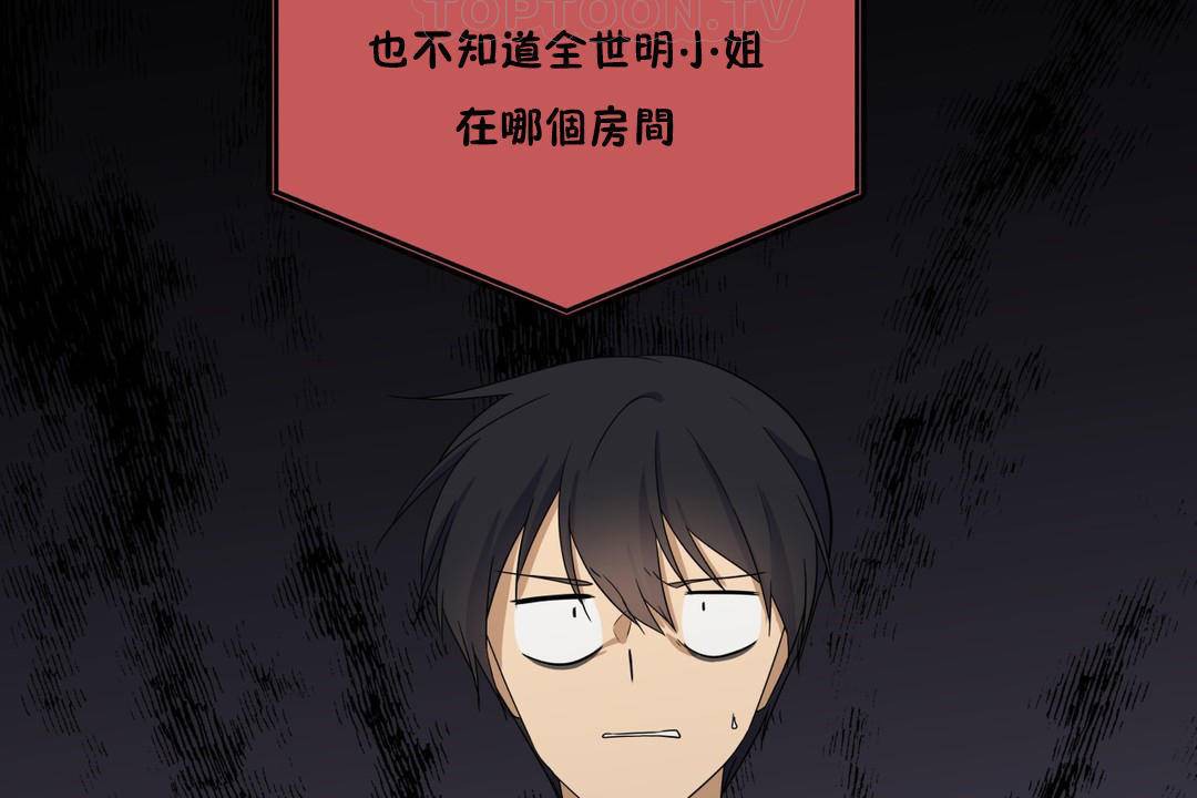 羞愧的房间第20话