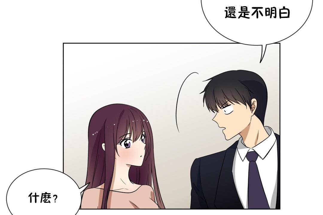 羞愧的房间第20话