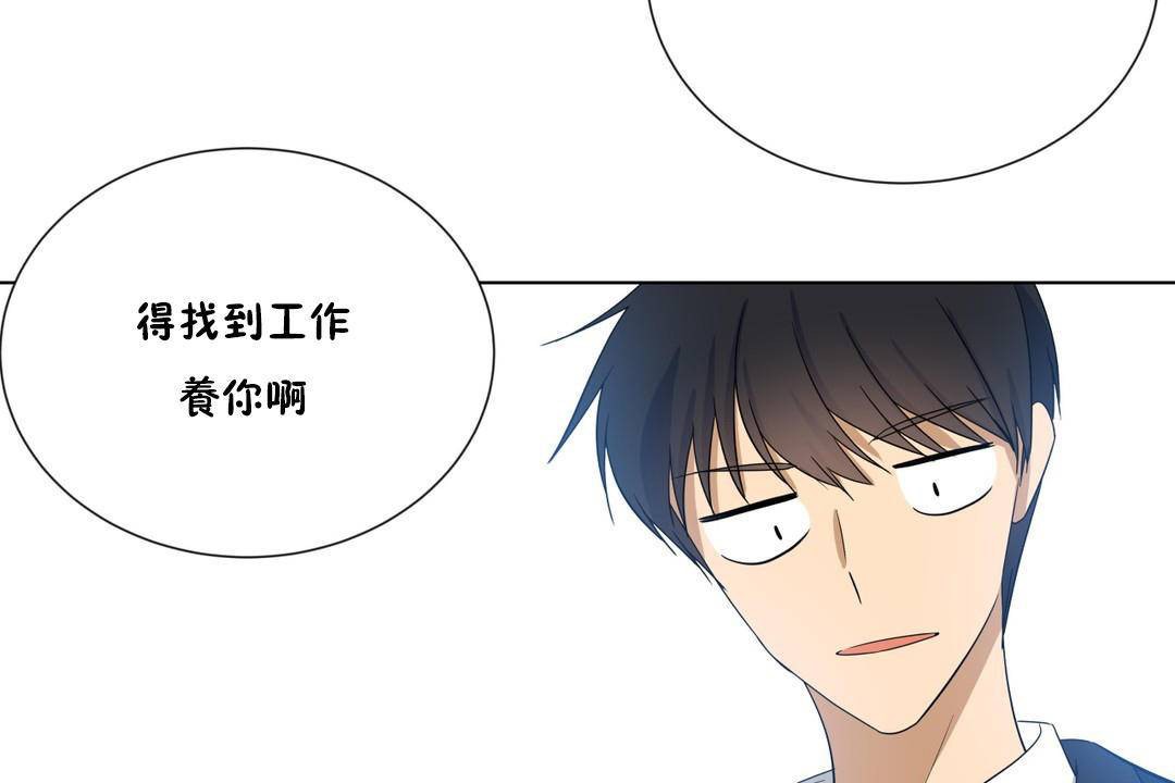 羞愧的房间第20话