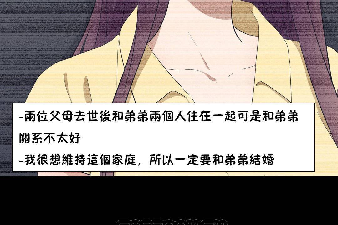 羞愧的房间第20话