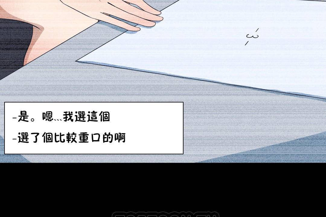 羞愧的房间第20话