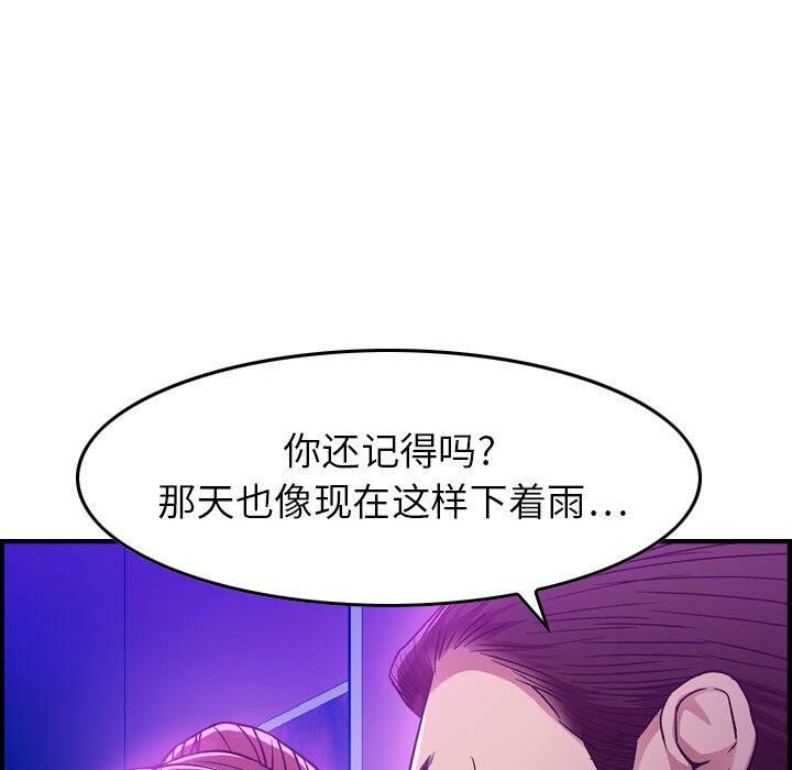 贪婪烈火第1话
