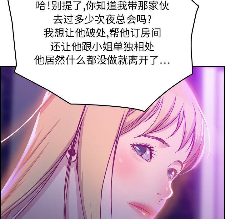 贪婪烈火第2话