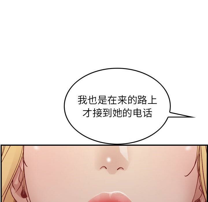 貪婪烈火第3話