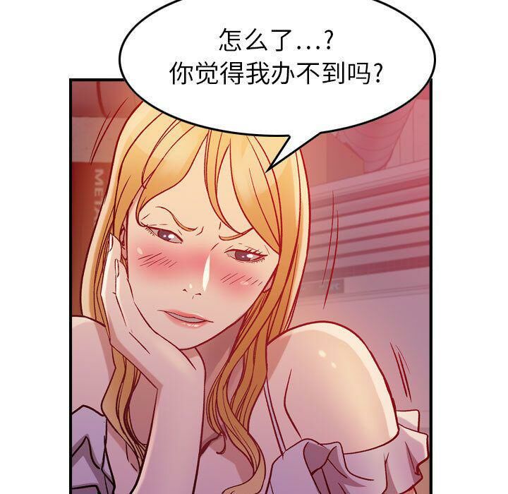 贪婪烈火第4话