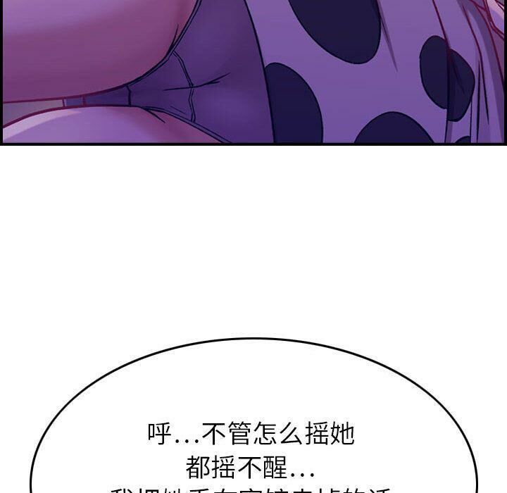 贪婪烈火第4话